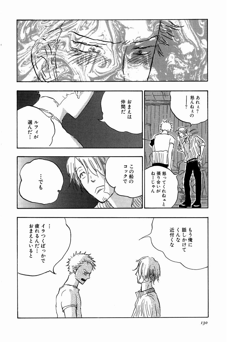 Doujinshi Selection Nobara Aiko - Page 133