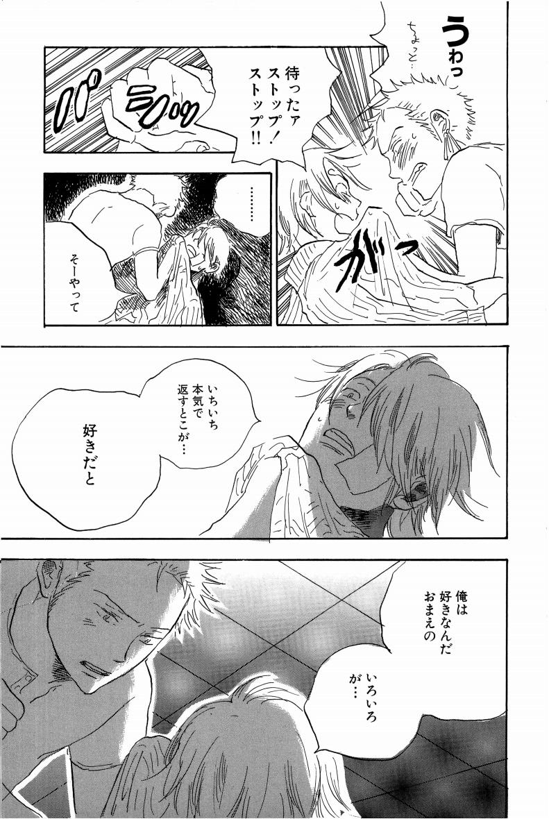 Doujinshi Selection Nobara Aiko - Page 138