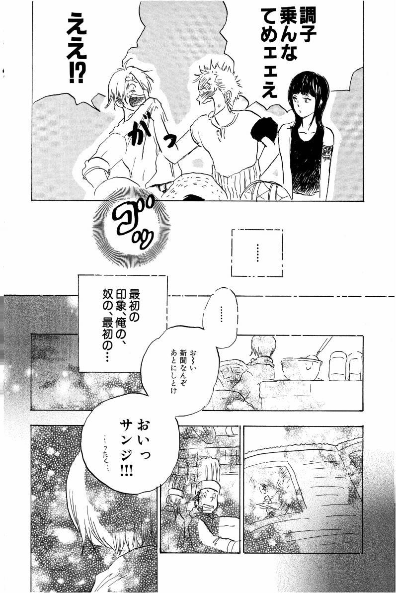 Doujinshi Selection Nobara Aiko - Page 145