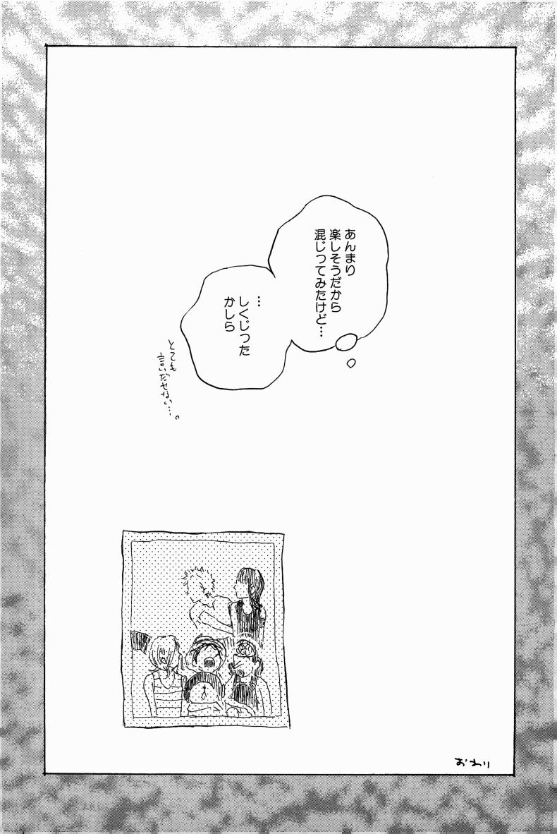 Doujinshi Selection Nobara Aiko - Page 148