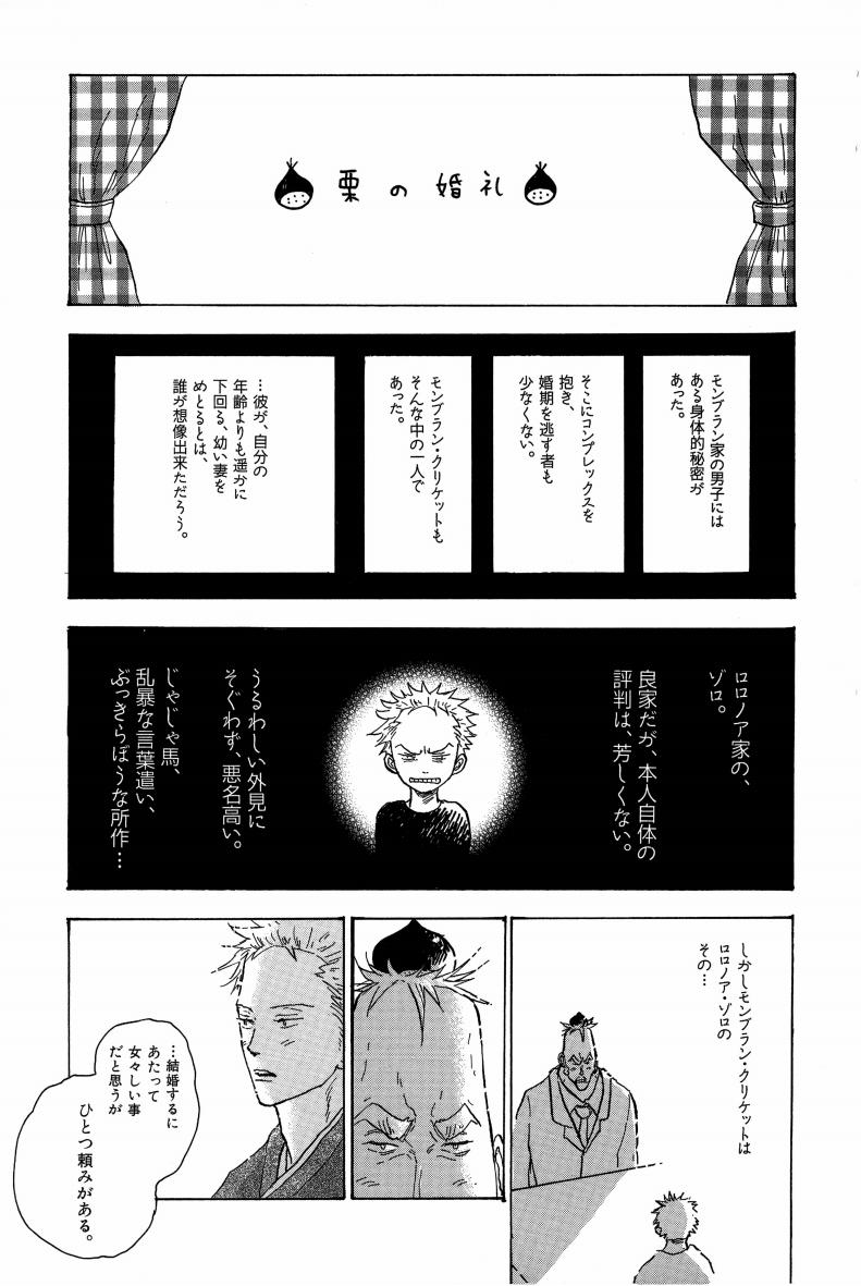 Doujinshi Selection Nobara Aiko - Page 156