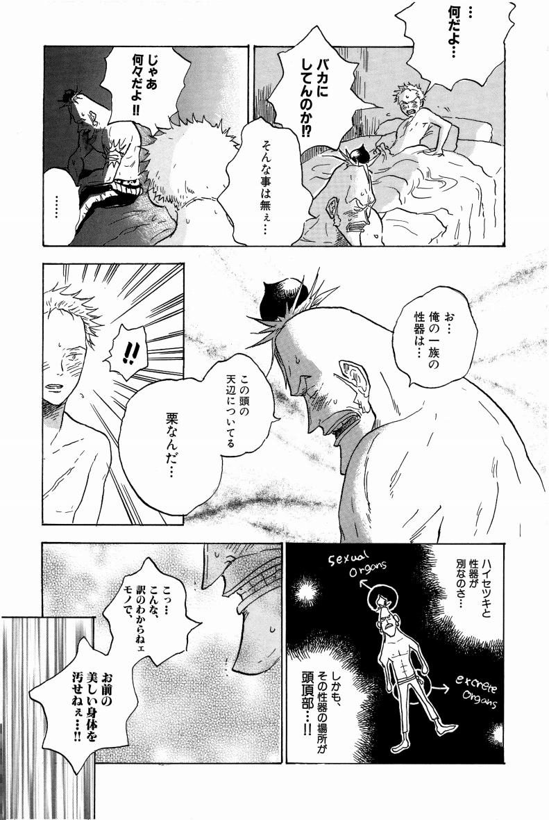 Doujinshi Selection Nobara Aiko - Page 158
