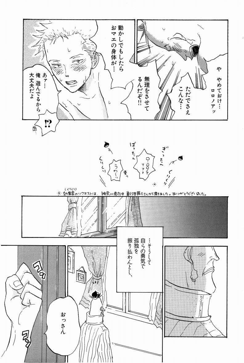 Doujinshi Selection Nobara Aiko - Page 166