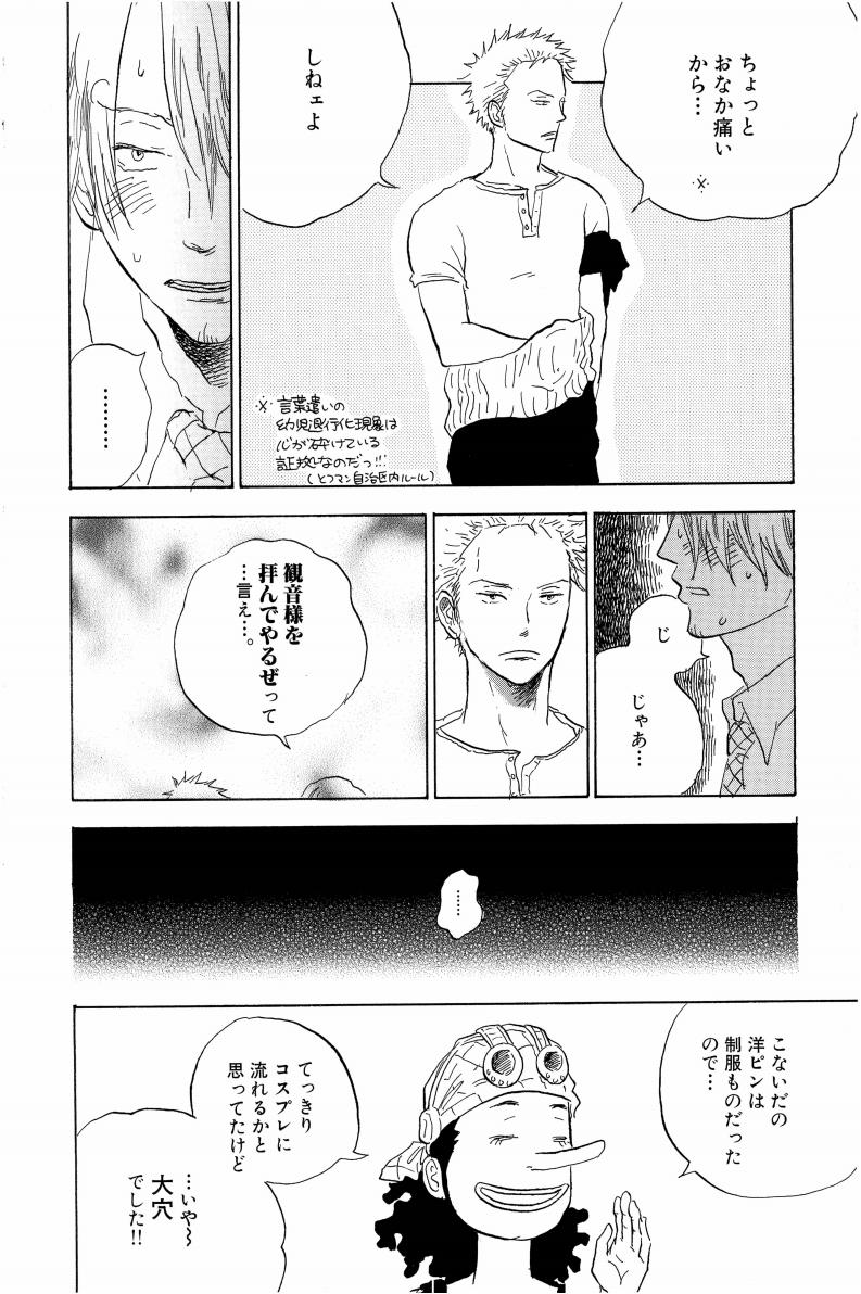 Doujinshi Selection Nobara Aiko - Page 169