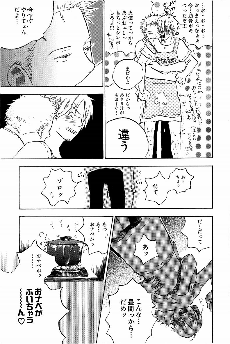 Doujinshi Selection Nobara Aiko - Page 172