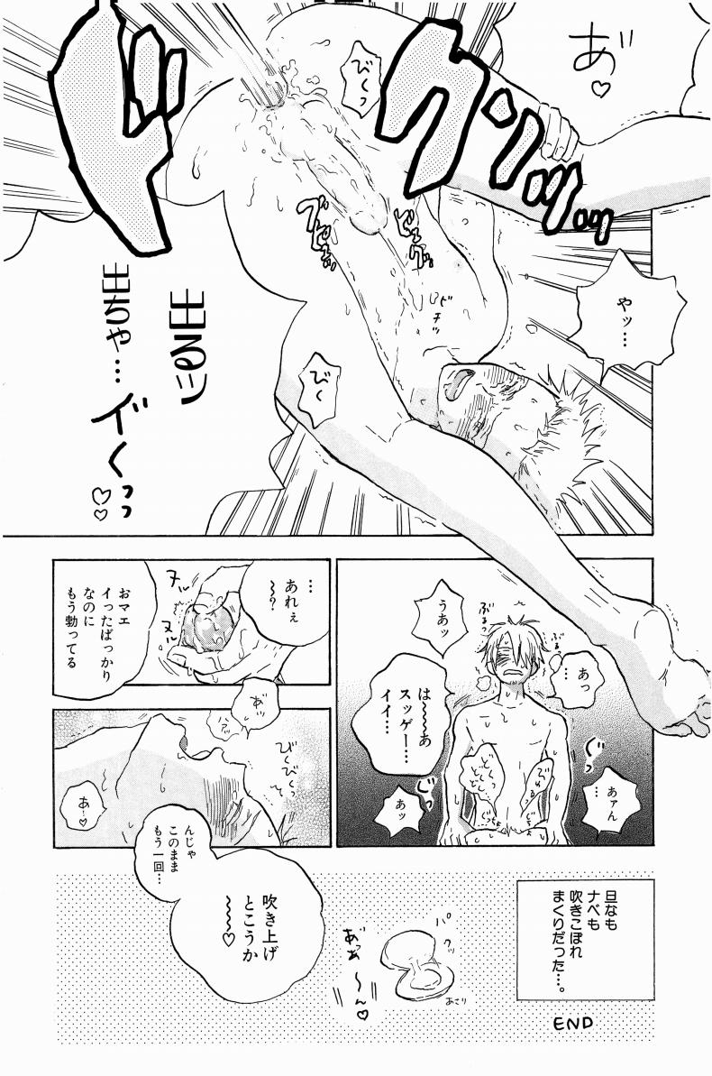 Doujinshi Selection Nobara Aiko - Page 173