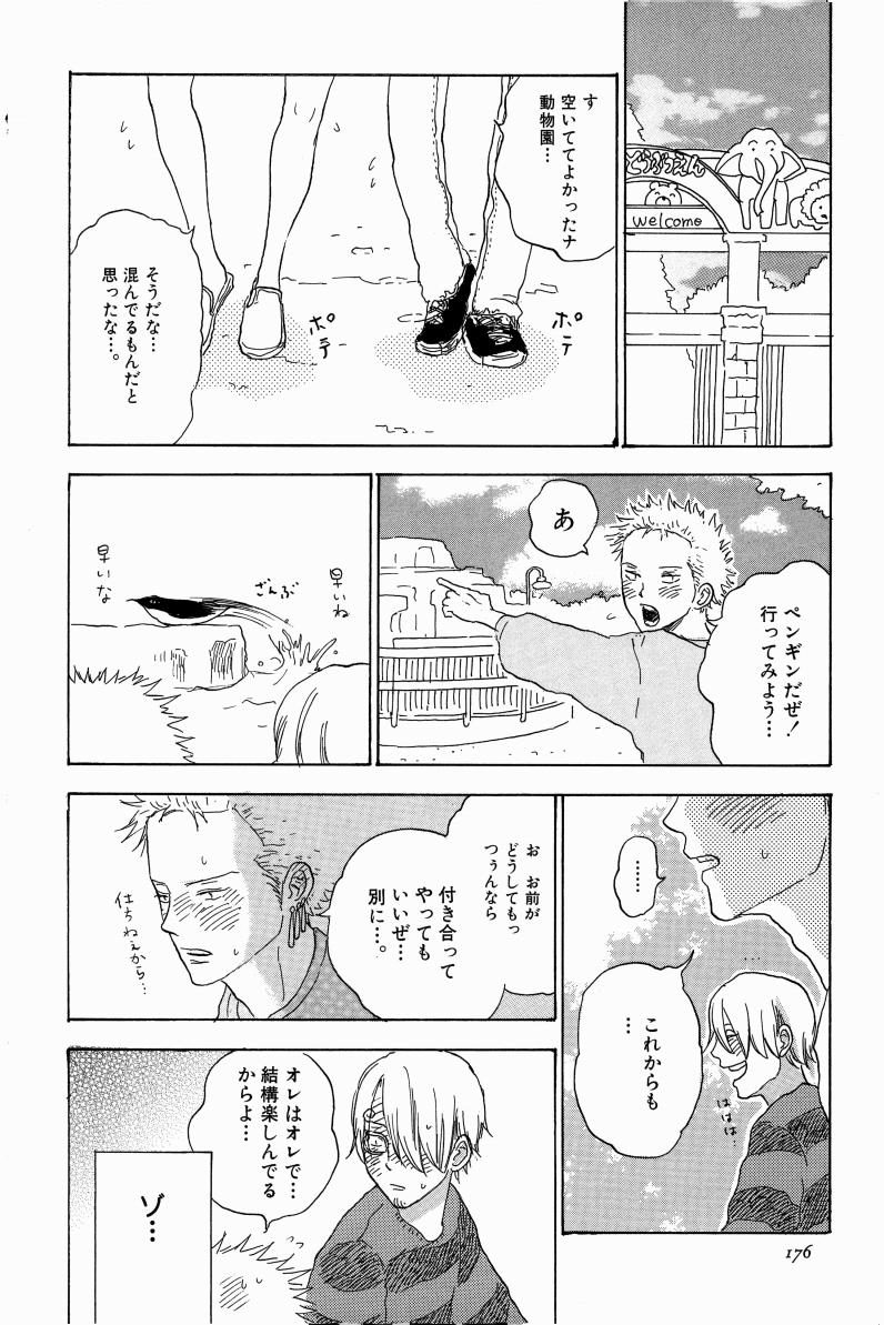 Doujinshi Selection Nobara Aiko - Page 179