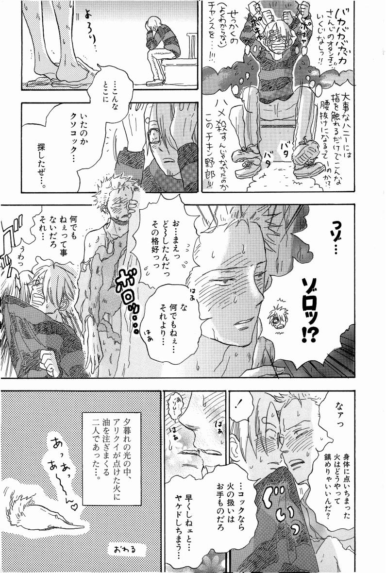 Doujinshi Selection Nobara Aiko - Page 186