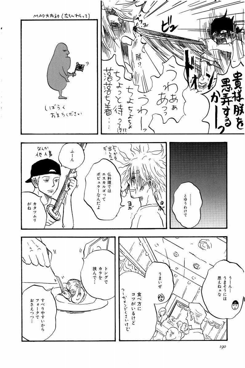 Doujinshi Selection Nobara Aiko - Page 193