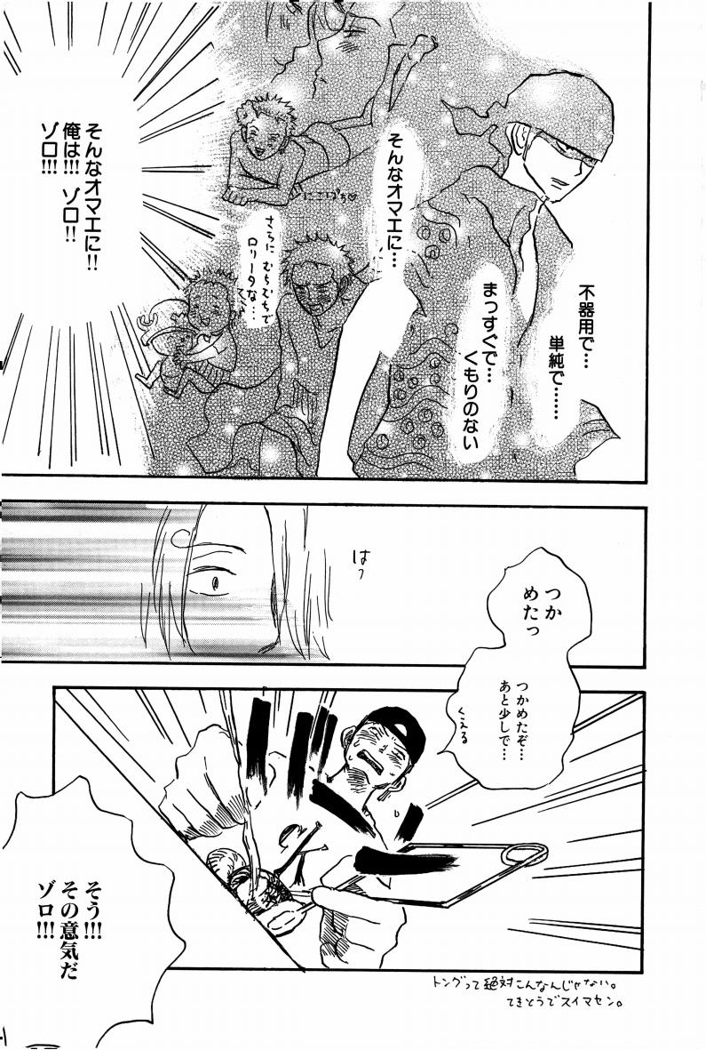 Doujinshi Selection Nobara Aiko - Page 196