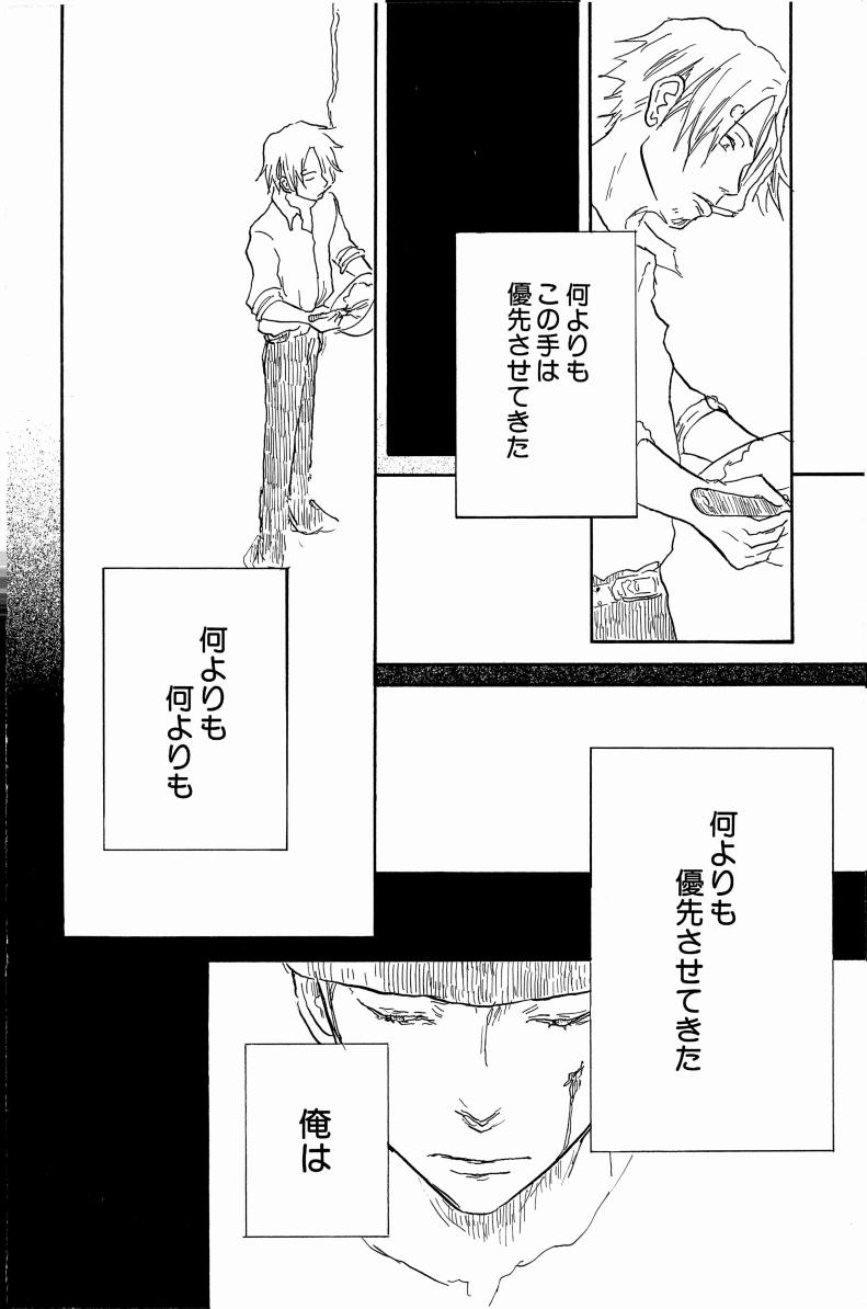 Doujinshi Selection Nobara Aiko - Page 27