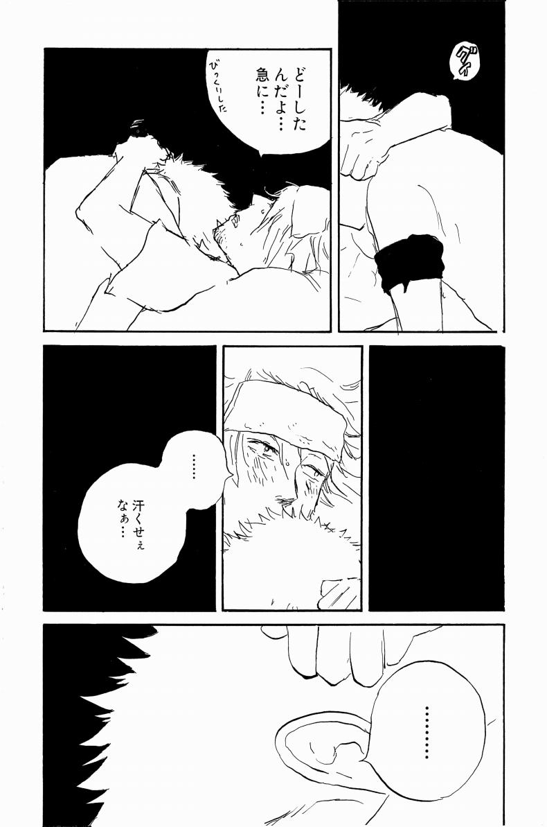 Doujinshi Selection Nobara Aiko - Page 31