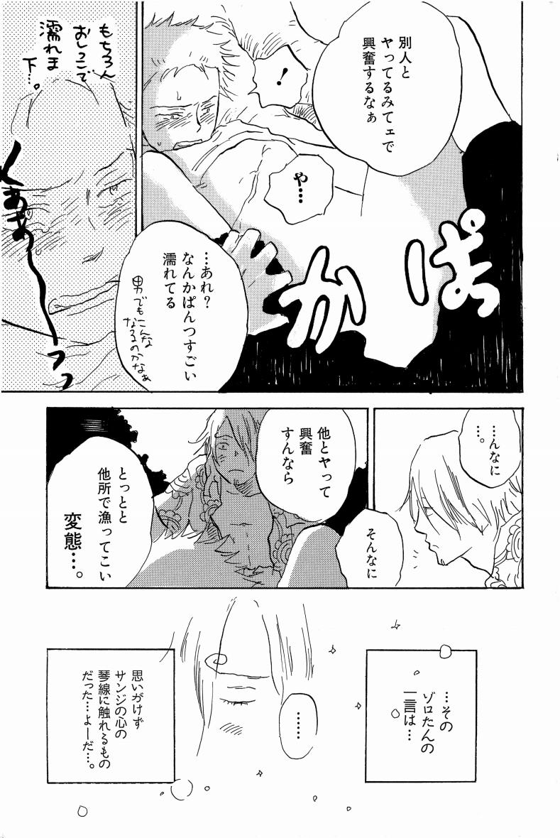 Doujinshi Selection Nobara Aiko - Page 56