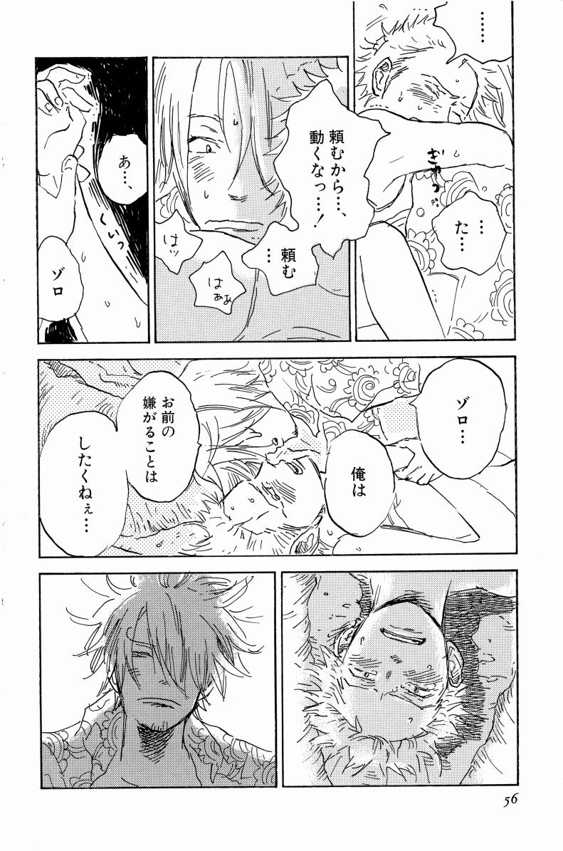 Doujinshi Selection Nobara Aiko - Page 59