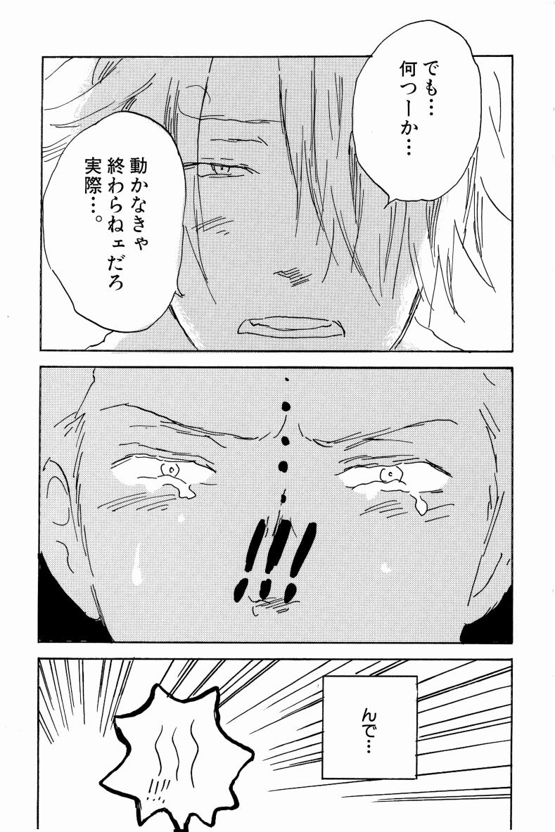 Doujinshi Selection Nobara Aiko - Page 60