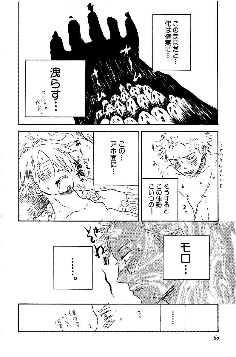 Doujinshi Selection Nobara Aiko - Page 63