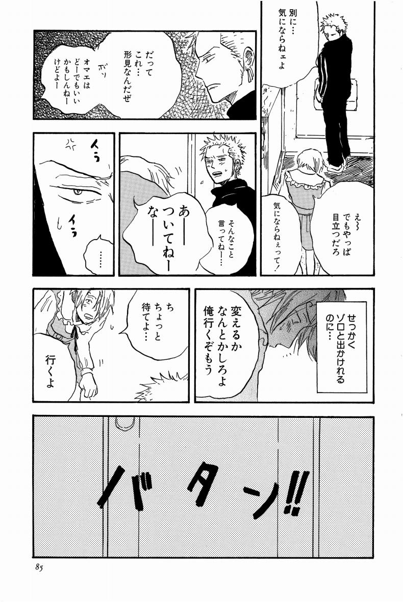 Doujinshi Selection Nobara Aiko - Page 88
