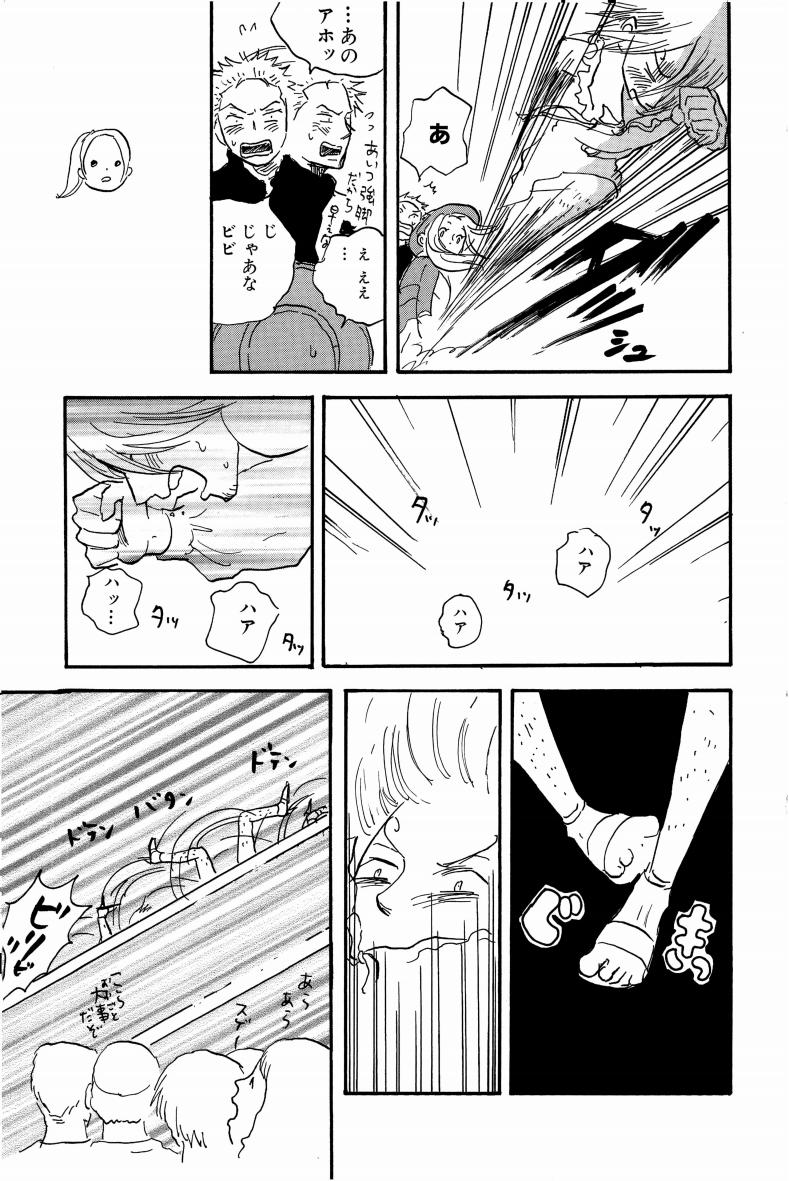 Doujinshi Selection Nobara Aiko - Page 92