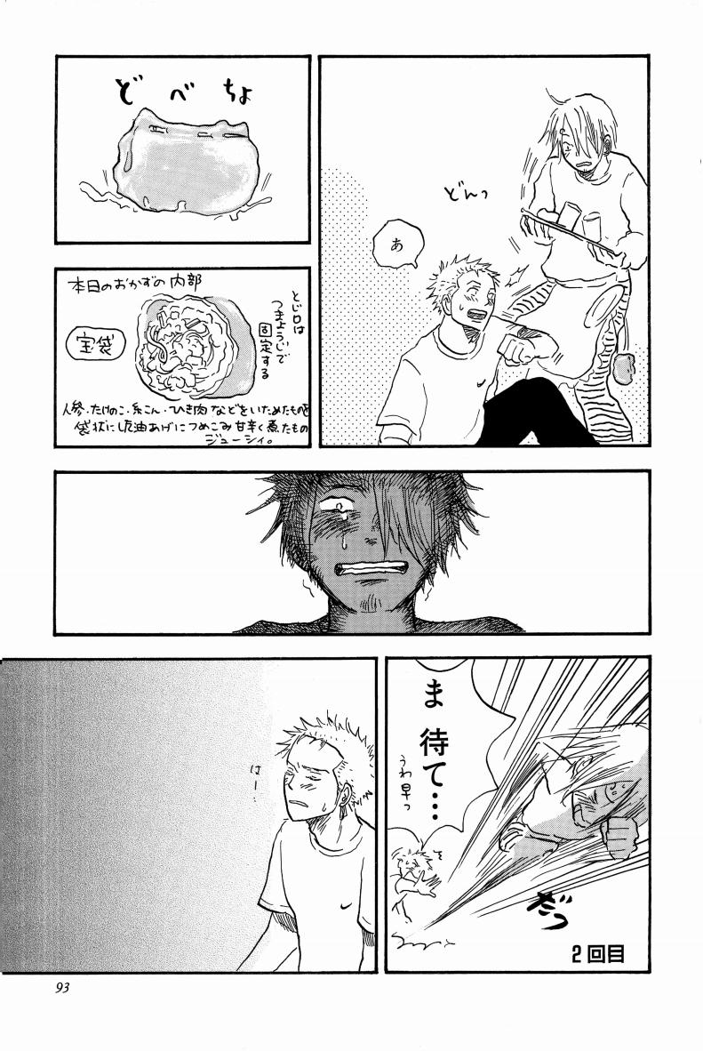 Doujinshi Selection Nobara Aiko - Page 96
