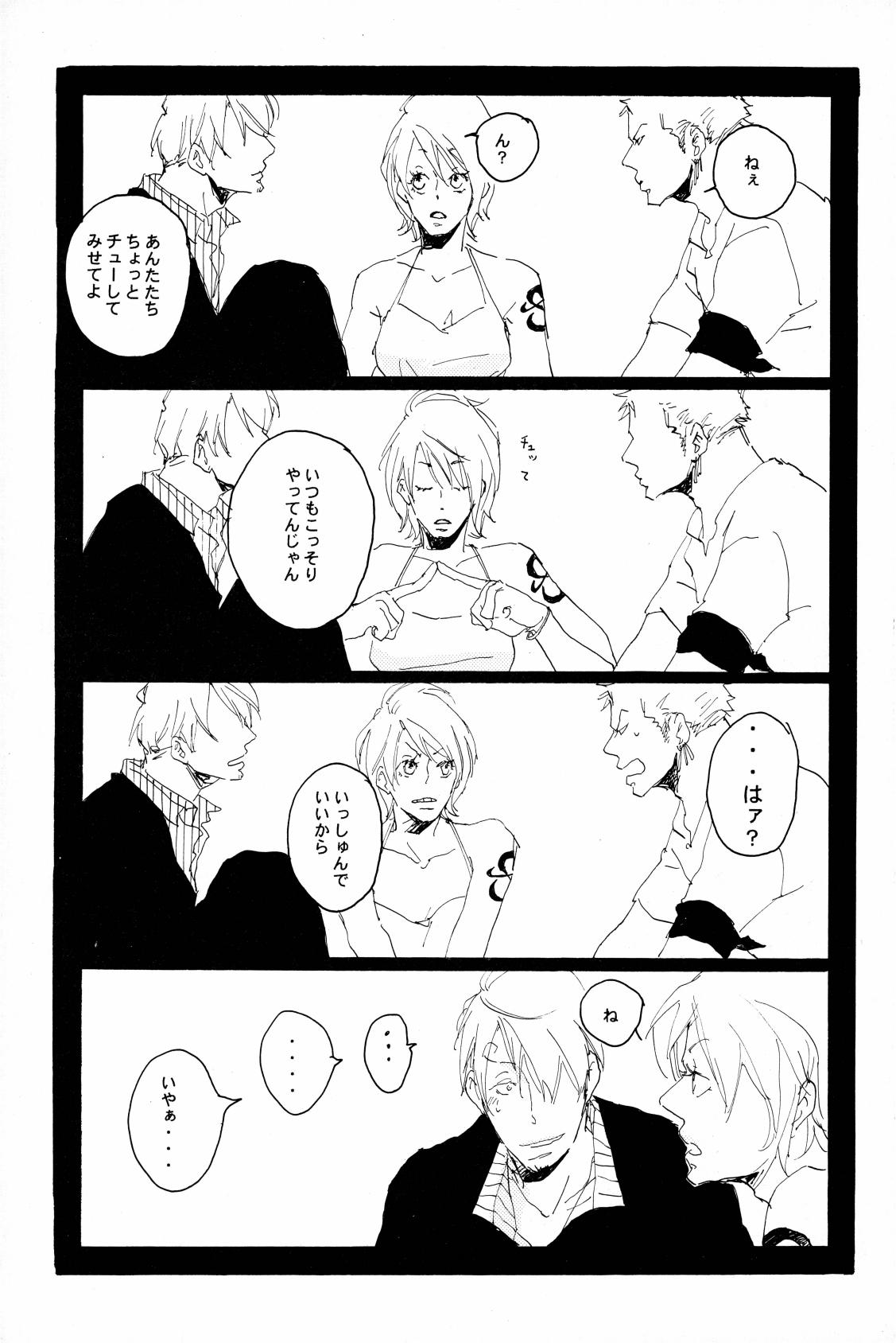 マホロバホゾン - Page 32
