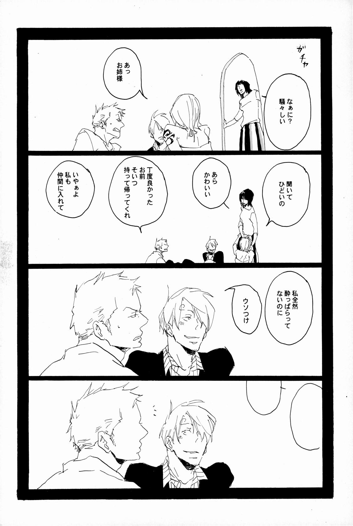 マホロバホゾン - Page 35