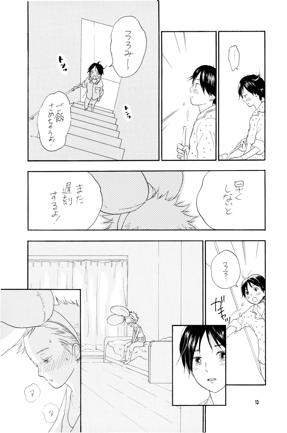 your song - Page 12