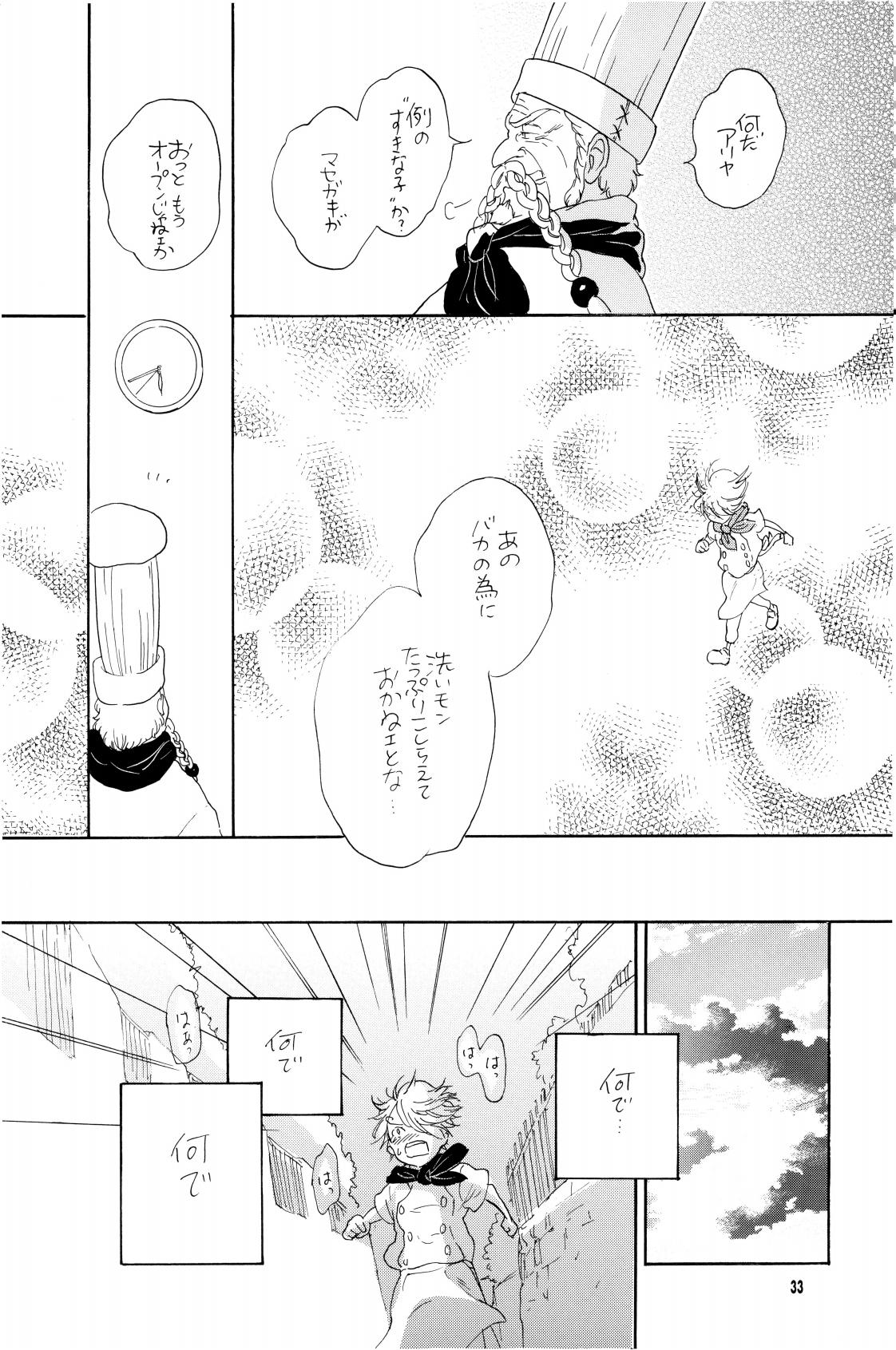 your song - Page 32