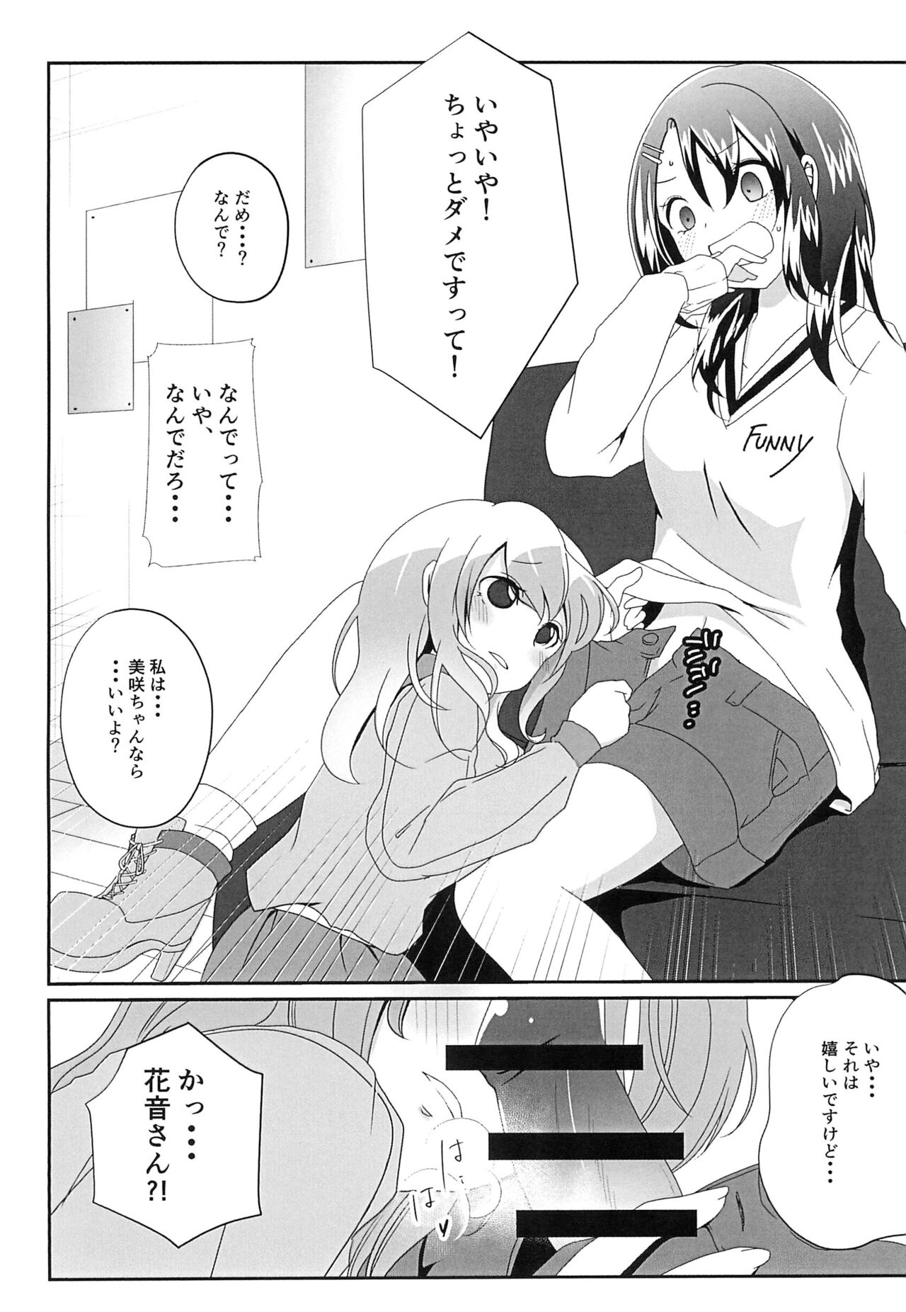 Okusawa Misaki ni xxx ga Haemashite?! - Page 10