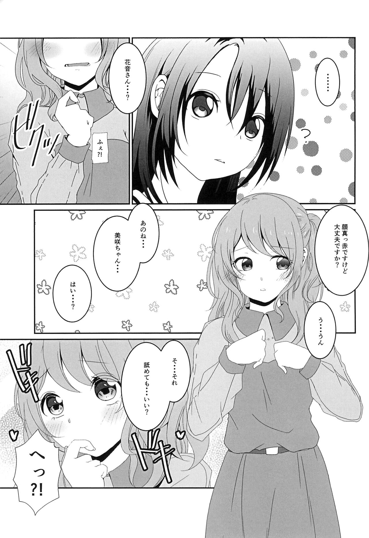 Okusawa Misaki ni xxx ga Haemashite?! - Page 9