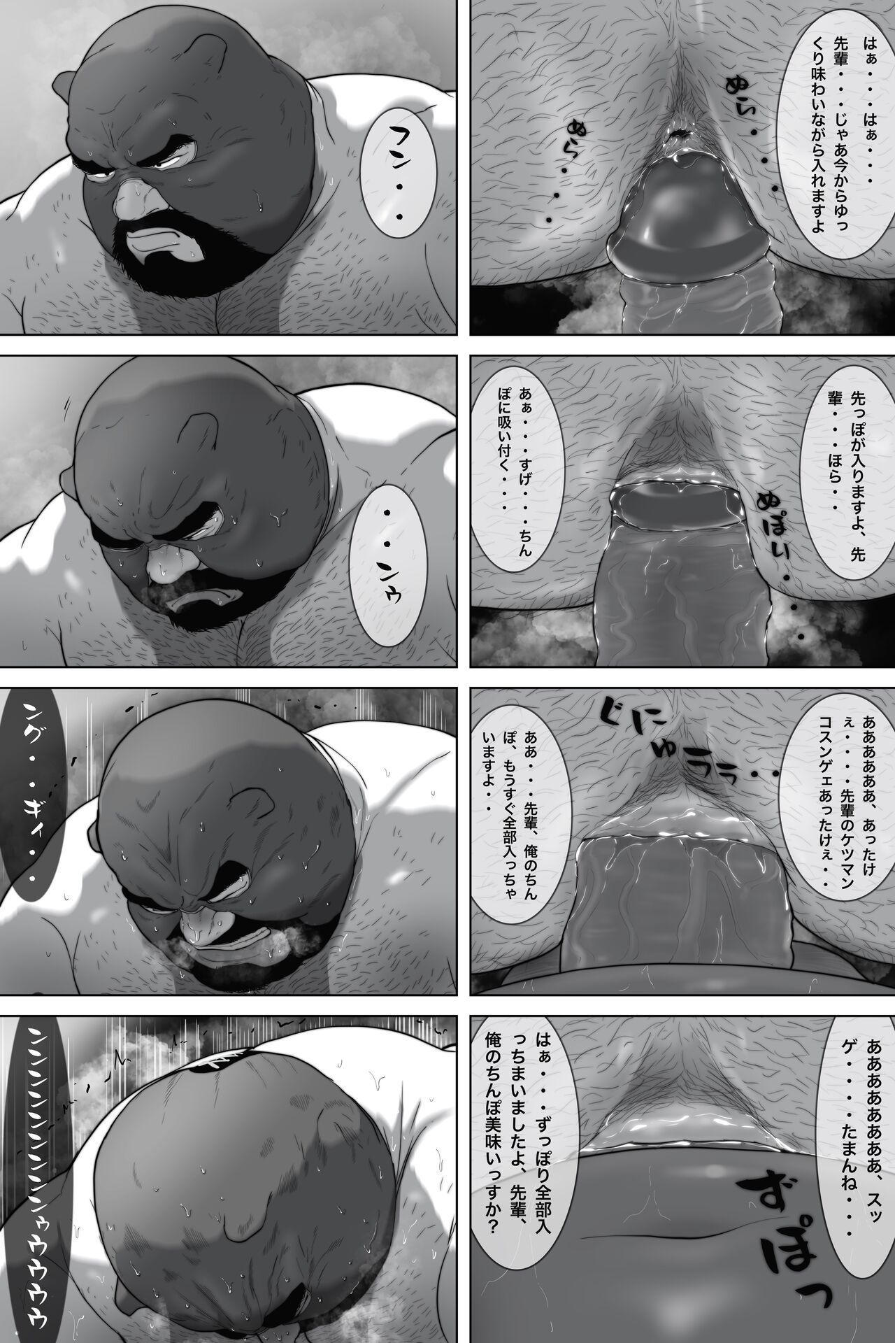 Bear and Junior +GIF - Page 34