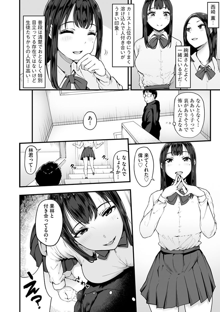 Mezame - Page 100