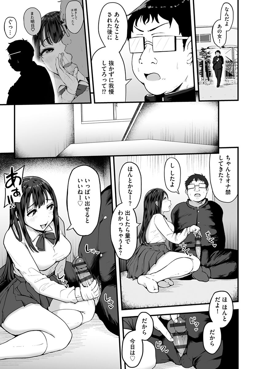 Mezame - Page 103