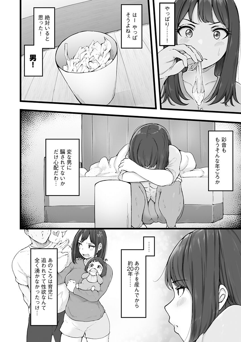 Mezame - Page 148