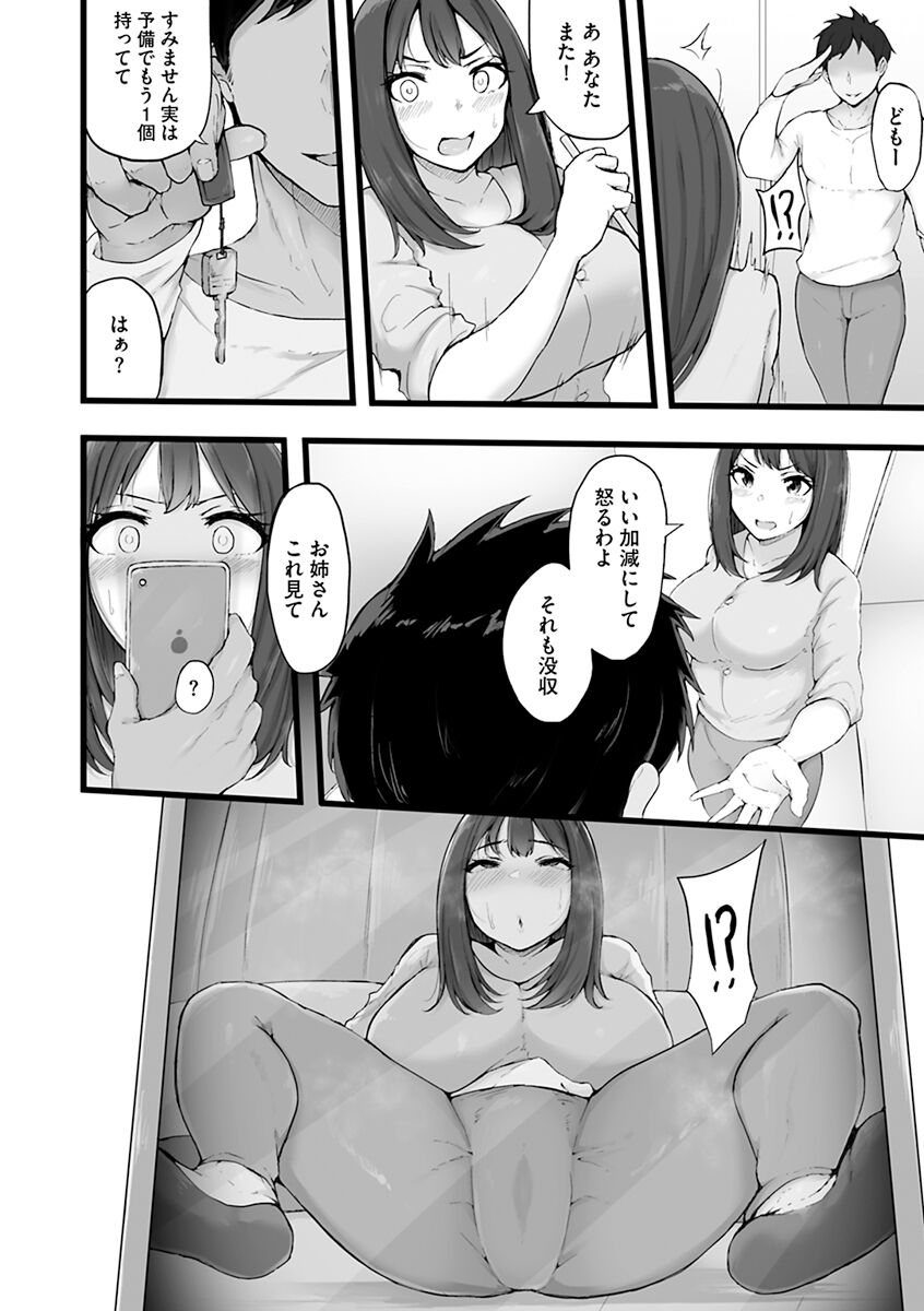 Mezame - Page 152