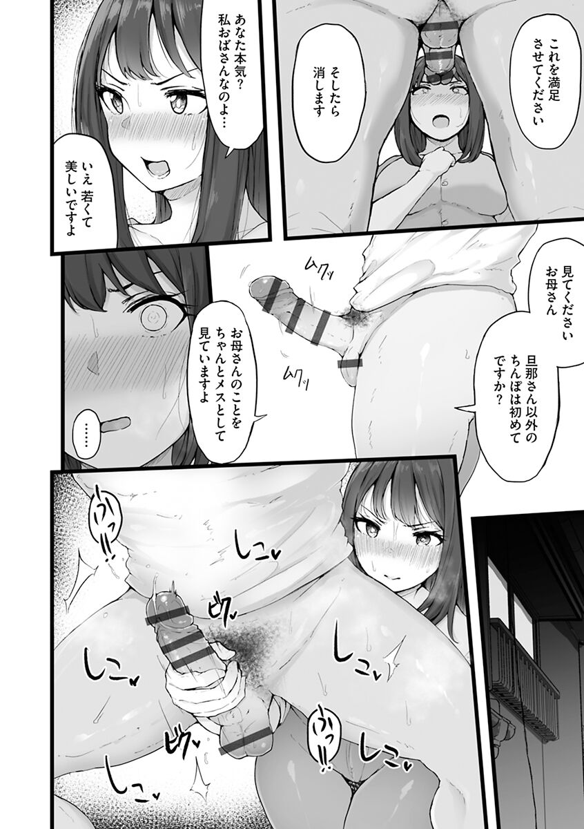 Mezame - Page 154