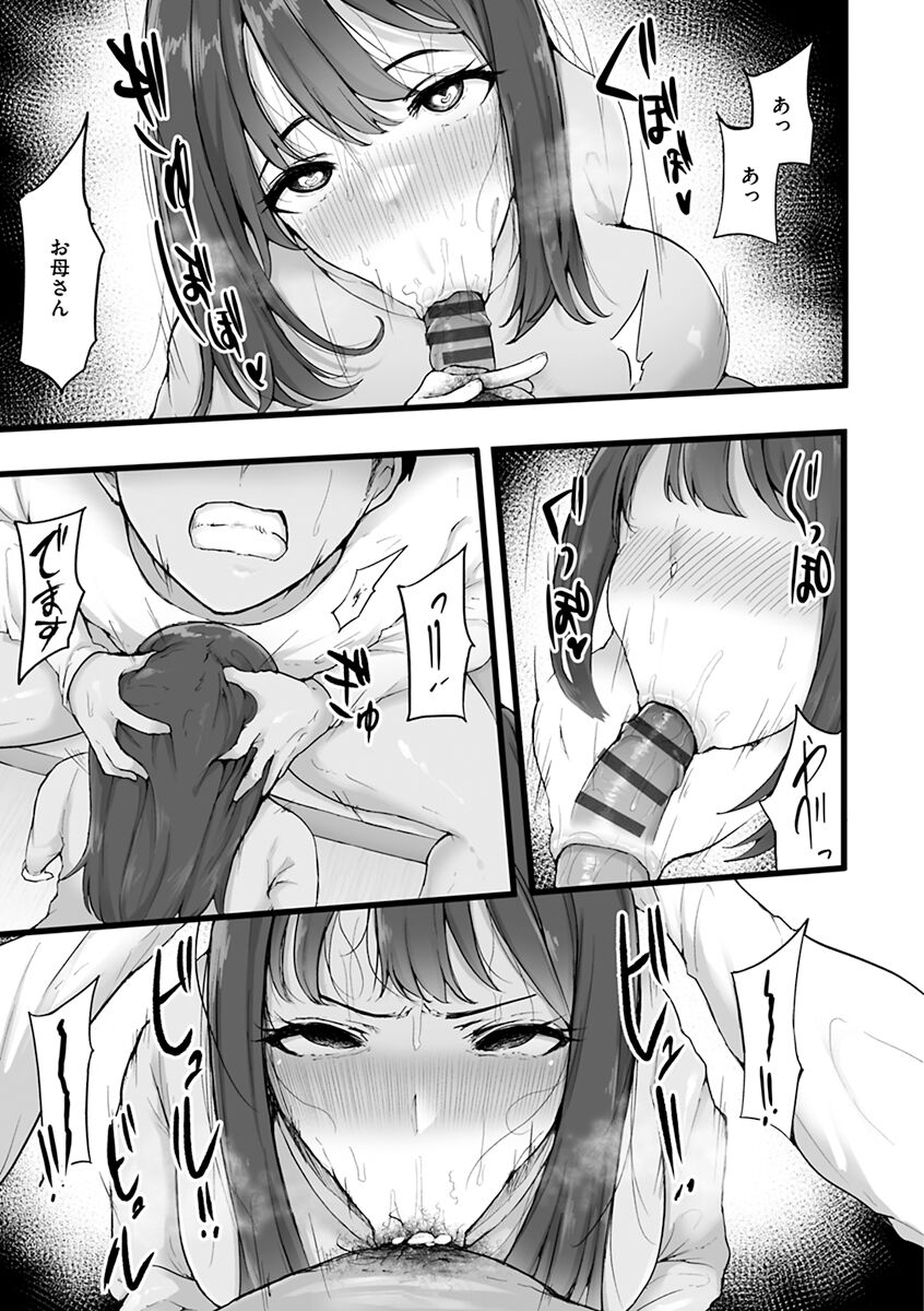 Mezame - Page 159