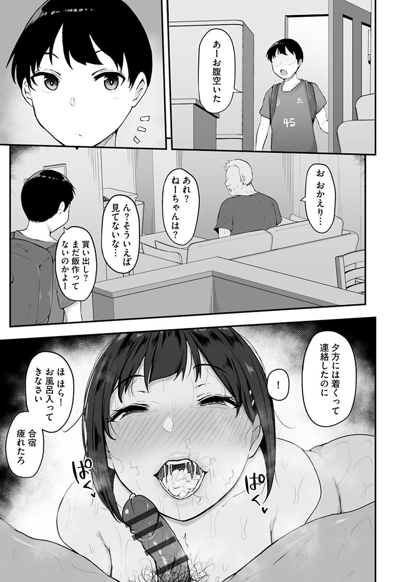 Mezame - Page 51
