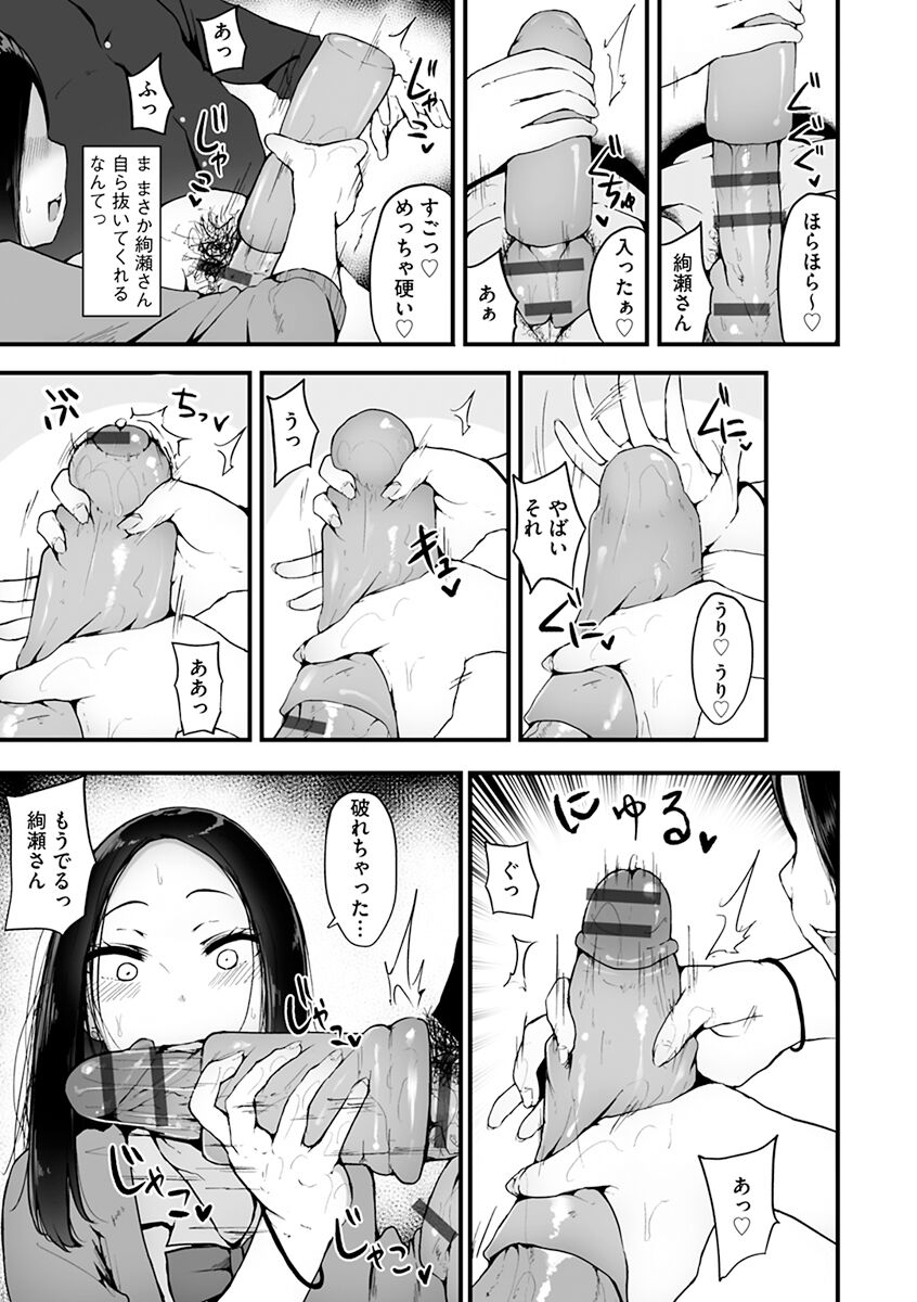 Mezame - Page 81