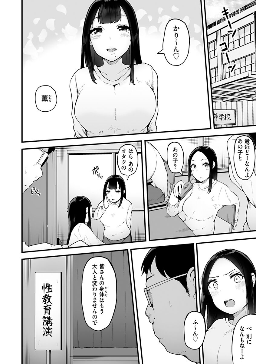 Mezame - Page 90
