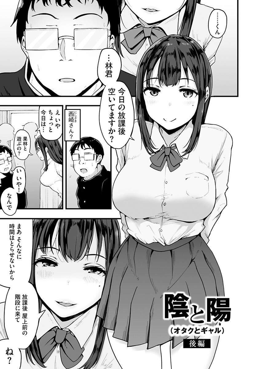 Mezame - Page 99