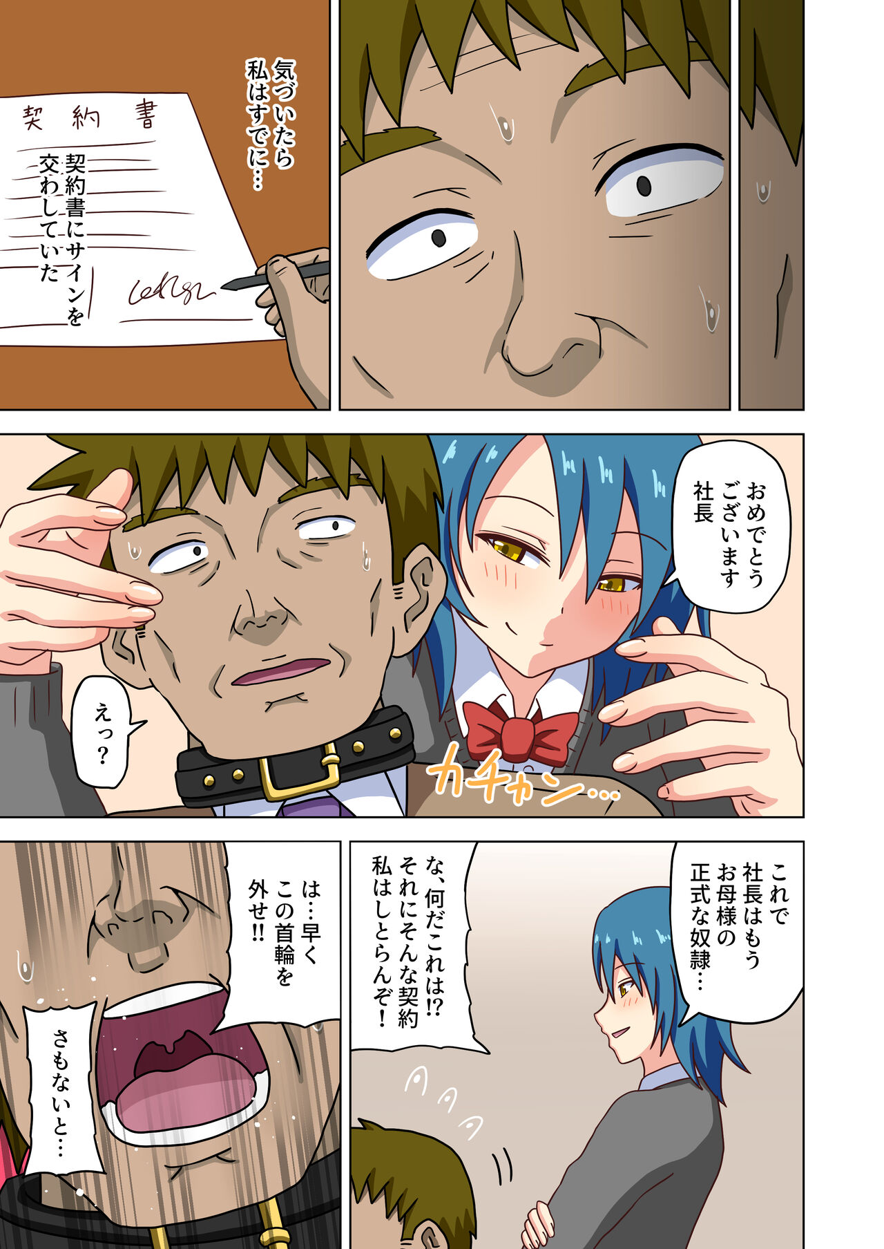 Mitari no Sono Tokuten Manga - Page 45