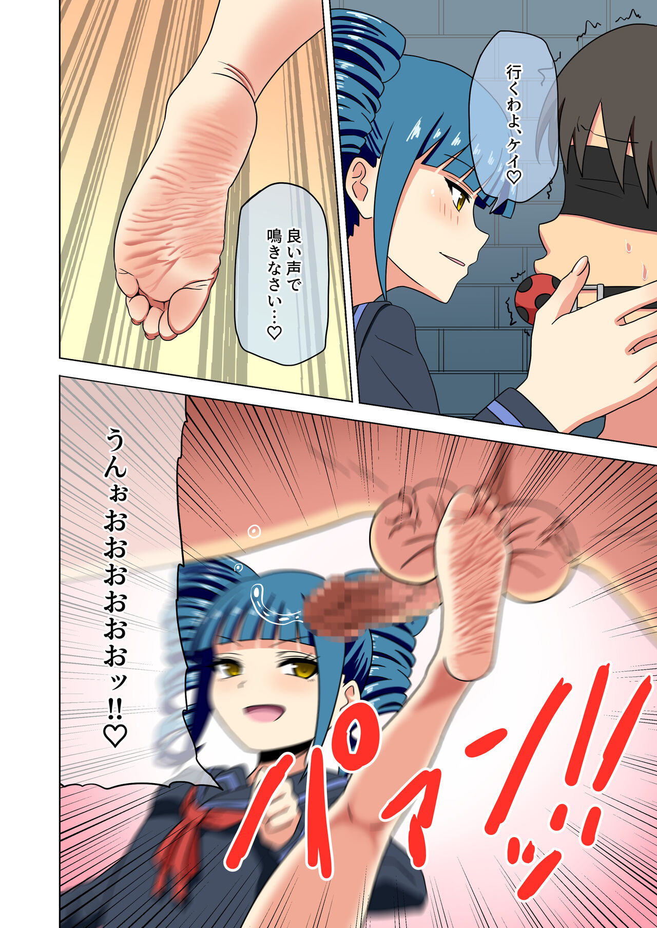 Mitari no Sono Tokuten Manga - Page 57