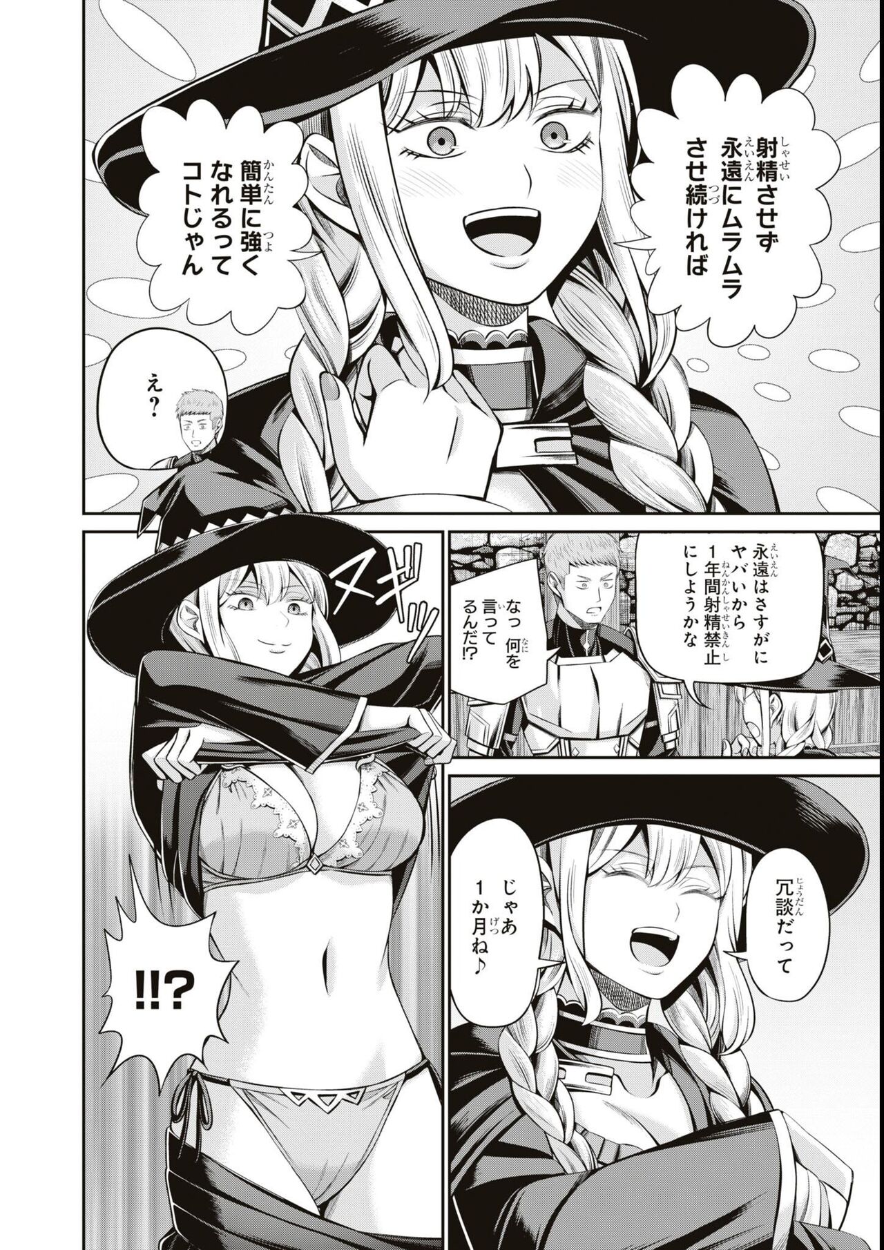 エロいほど最強! ダンジョンでセックス無双アンソロジーコミック - Page 60