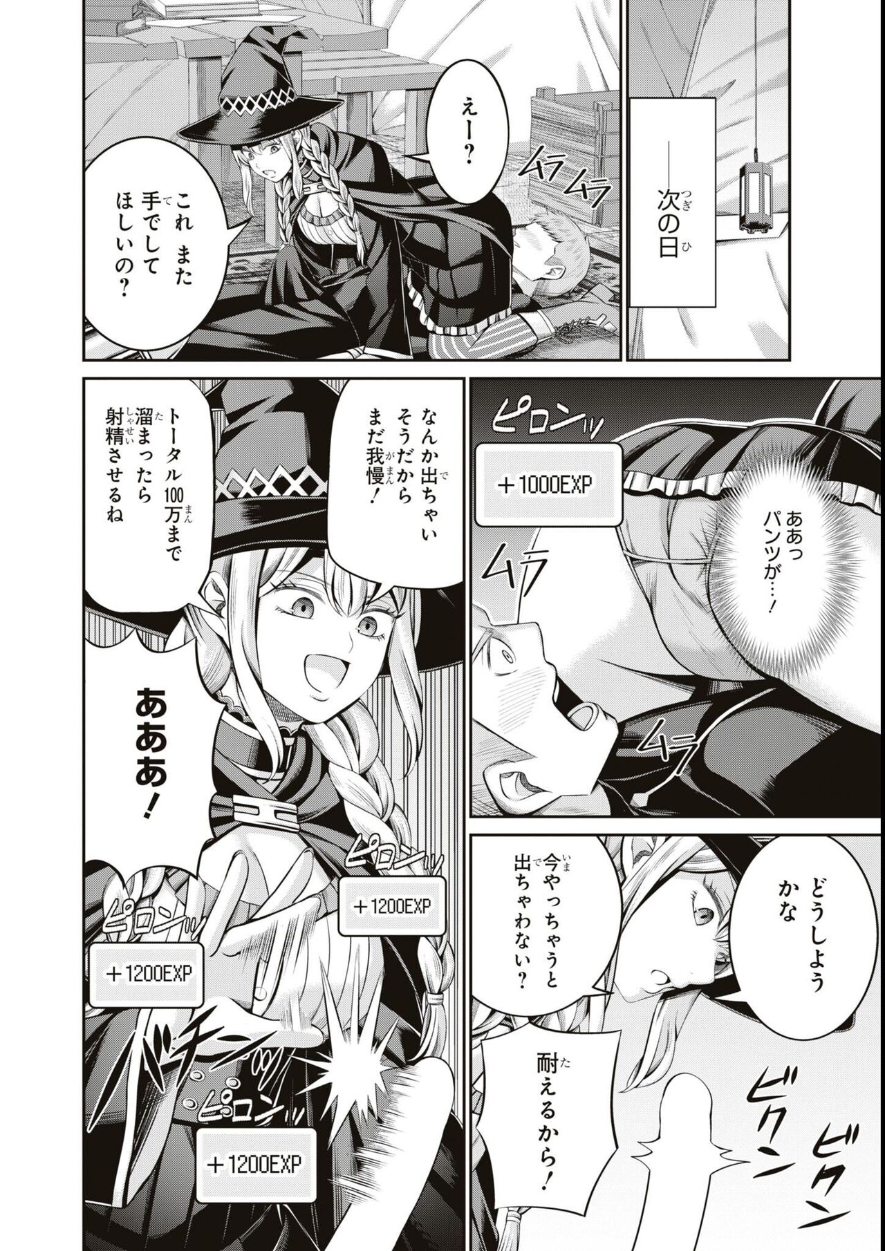 エロいほど最強! ダンジョンでセックス無双アンソロジーコミック - Page 70