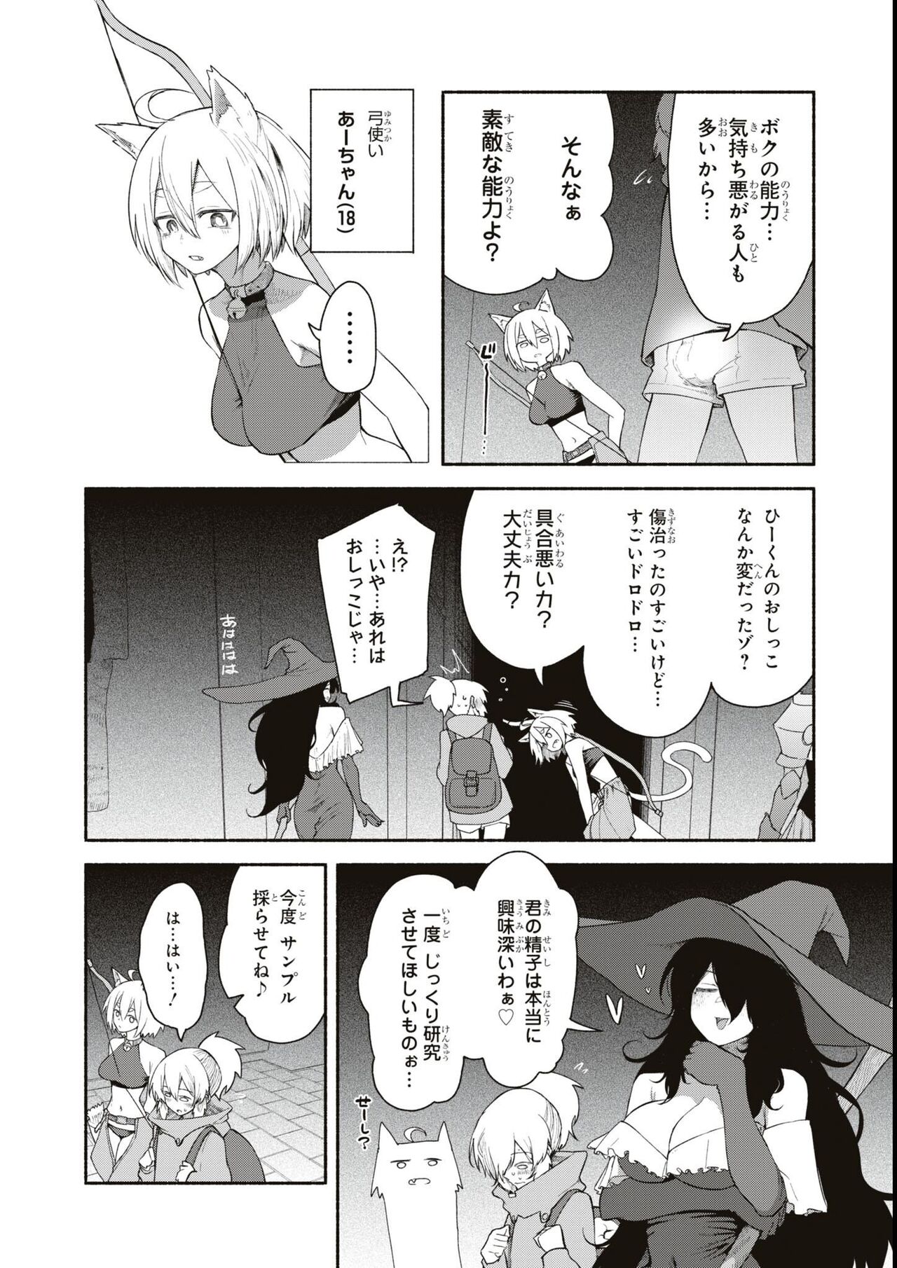 Preview page 8