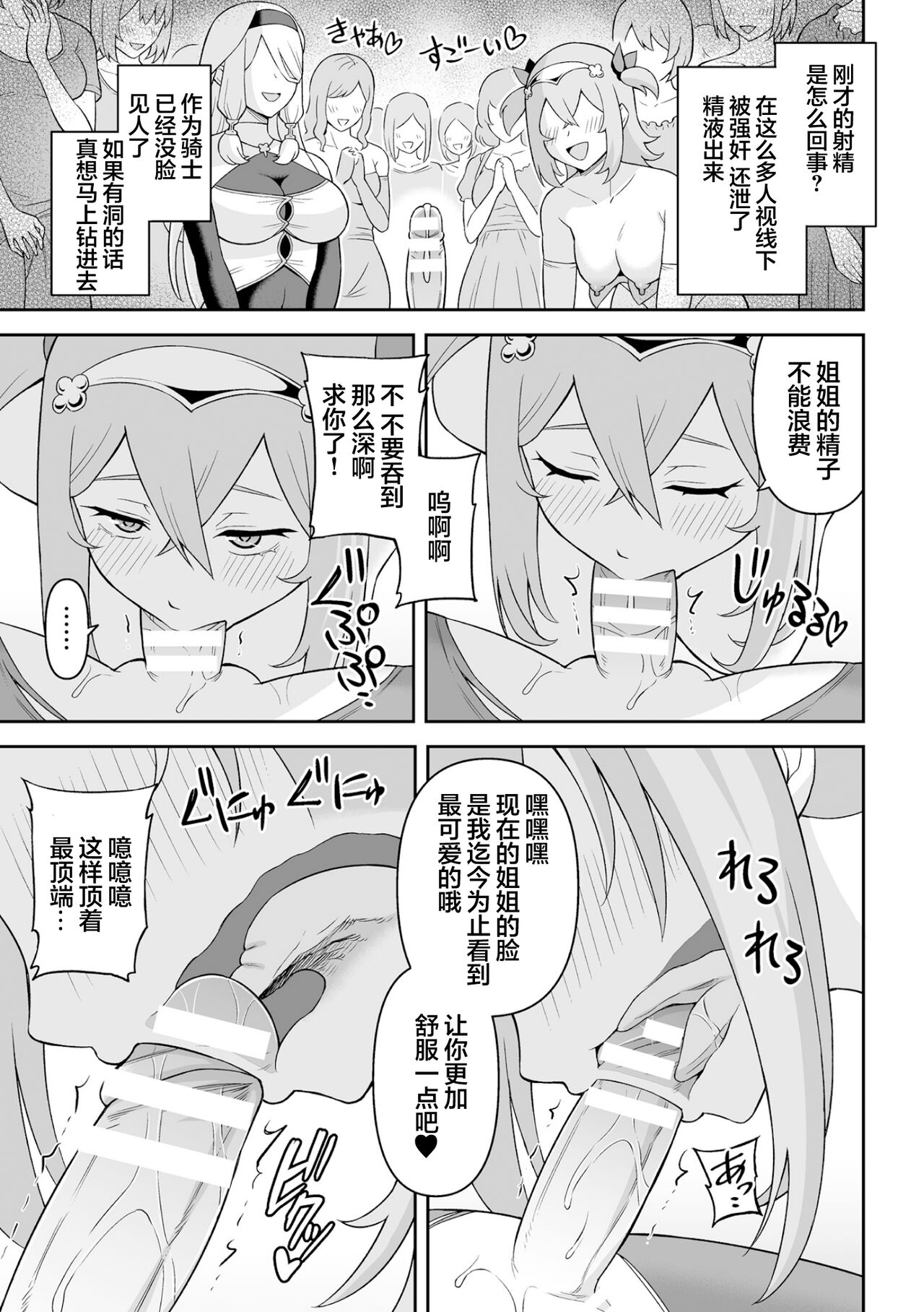 Futanari-kyo no  Sakubou - Page 43