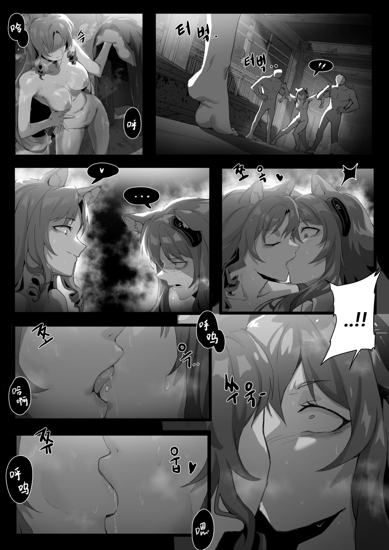 Gravel Manga - Page 22