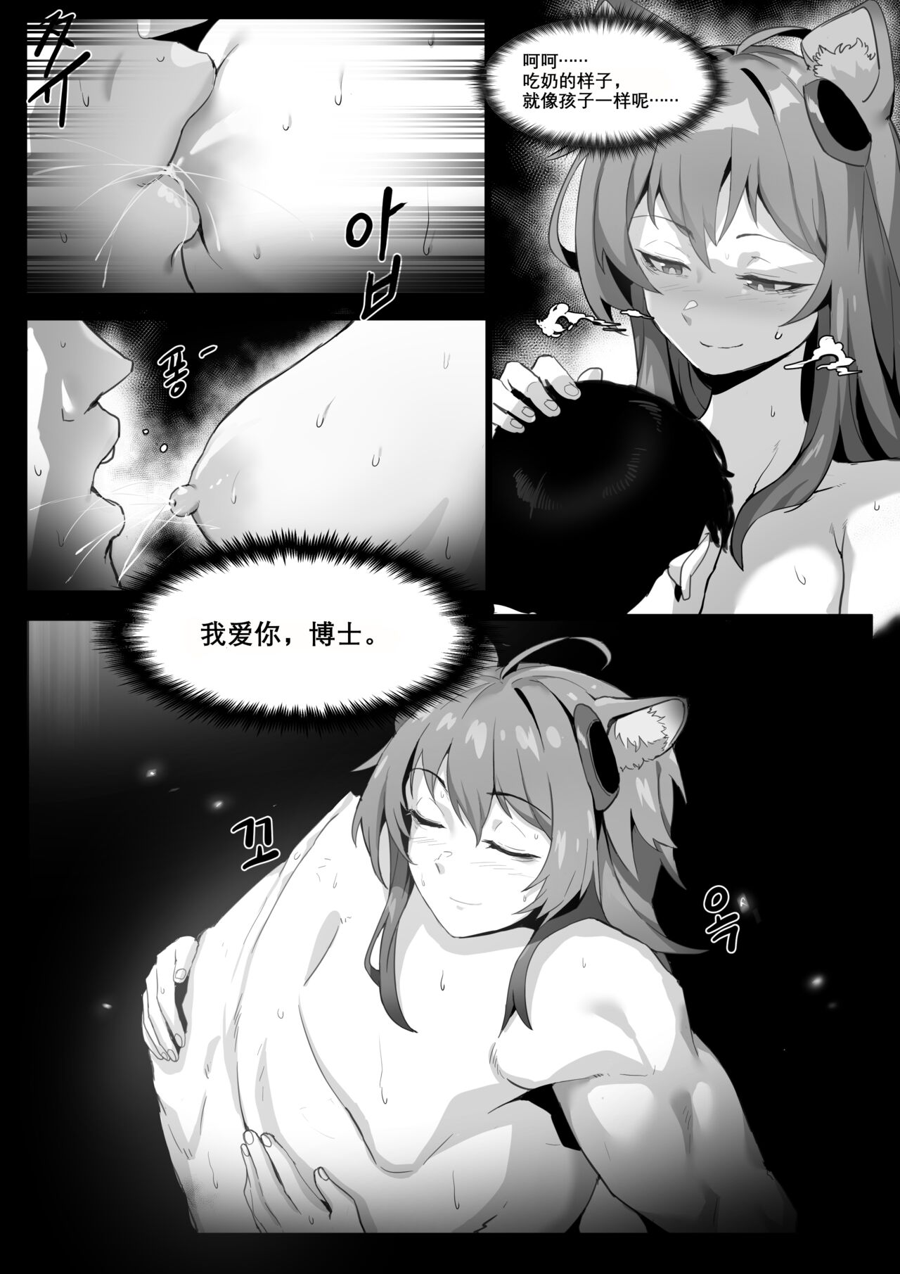 Gravel Manga - Page 5