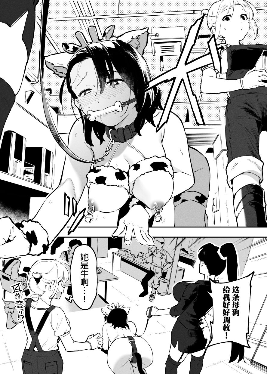 Ushi no Oneesan - Page 136
