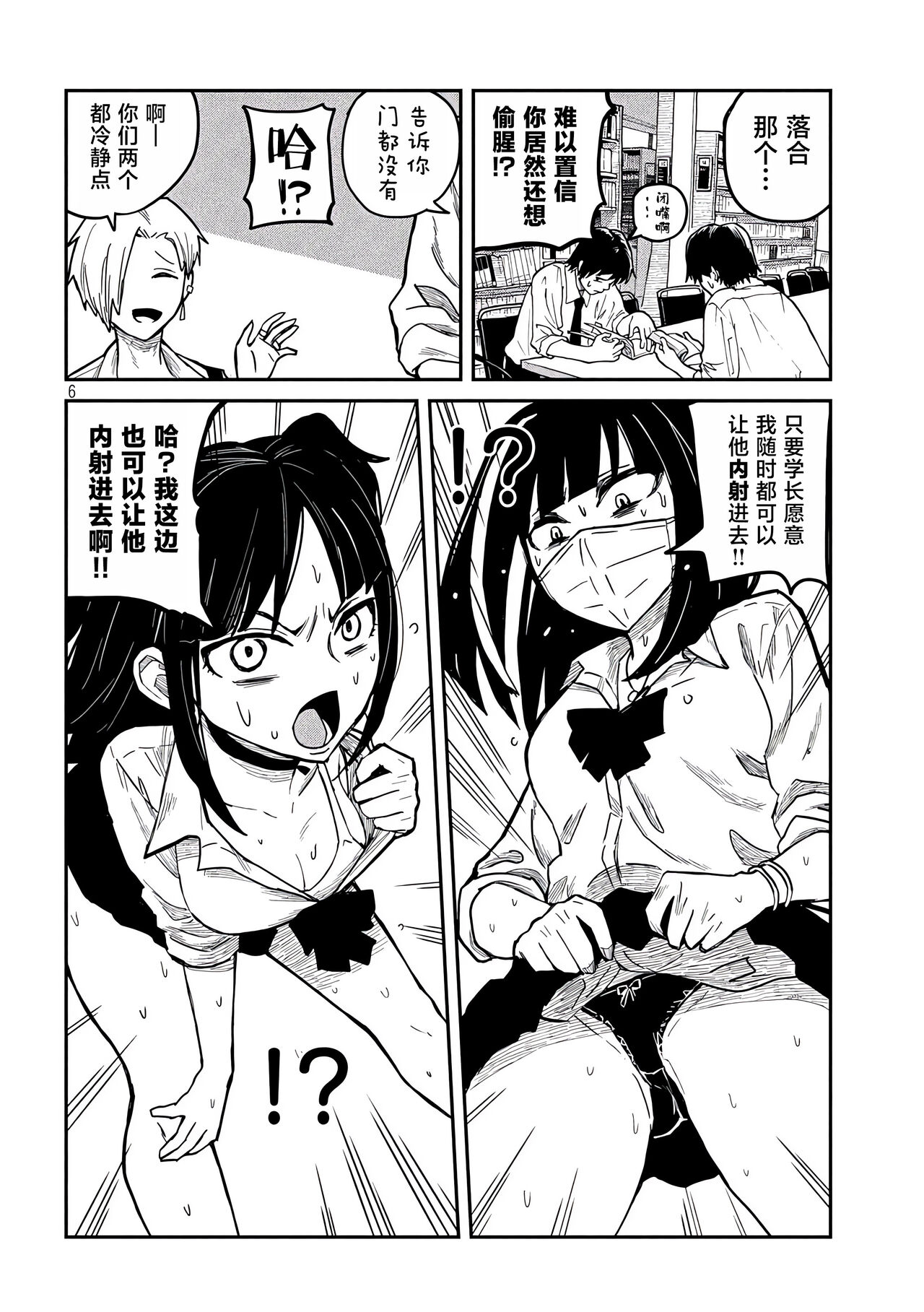 だれでも抱けるキミが好き | 喜欢来者不拒的你 - Page 192